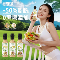 口味全 拍一发二奇亚籽轻食蔬菜水果沙拉汁专用拌菜料