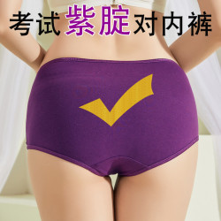 高考女士内裤紫色红色弹力棉考试指定对金榜题名中考男生逢考必过