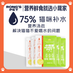 全猫种易消化新鲜猫饭猫咪零食低敏鲜粮美毛发腮湿粮包