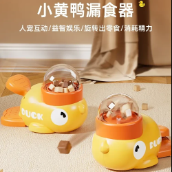 可爱小黄鸭冻干喂食器益智狗狗宠物玩具互动逗猫猫狗粮投食漏食器