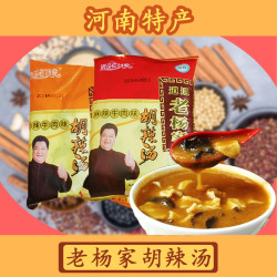 逍遥老杨家 逍遥镇老杨家胡辣汤料正宗河南特产胡辣汤料清真食品方便早餐速食