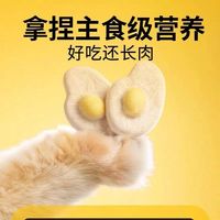 它优全价荷包蛋冻干猫狗通用增肥高蛋白健康