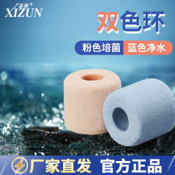 喜尊双色环鱼缸过滤材料培菌柱净水细菌屋陶瓷环科技球小鹏说水族