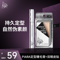 佩冉 双眼皮贴蕾丝自然隐形持久肿眼泡佩冉新手透气
