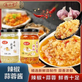 南小贤蒜蓉酱蒜泥酱辣椒酱200g×2瓶海鲜烧烤香辣原味厨房调味品