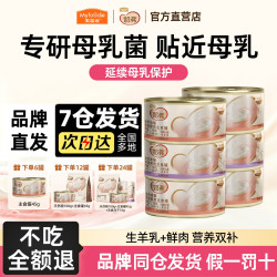 麦富迪 奶弗猫罐头全价羊奶鲜肉主食罐猫罐头营养湿粮成幼猫咪通用