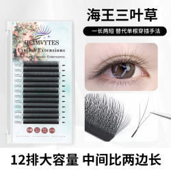 0.07海王三叶草嫁接天鹅绒柔软美睫店假睫毛单根不散仙子专用
