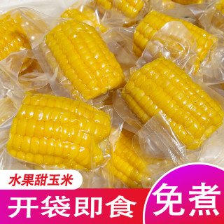 水果玉米段免煮开袋即食甜脆玉米段6甜脆包谷早餐代餐健康轻食0添