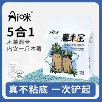 咪 薯来宝除臭木薯混合猫砂瞬吸低尘除臭木薯植物猫砂可冲厕所