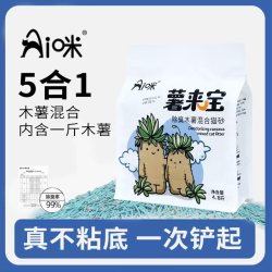 咪 薯来宝除臭木薯混合猫砂瞬吸低尘除臭木薯植物猫砂可冲厕所