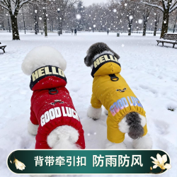 狗狗衣服冬装四脚比熊棉衣博美保暖中小型犬宠物秋冬季可牵引衣服