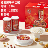 长乐西子 整箱送礼早餐零食营养解馋夜宵速食粥