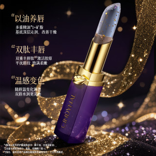CINDYNAL 星空鎏金精油维E淡纹变色润唇膏