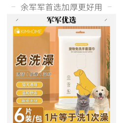 保柔 宠物免洗手套猫咪洗澡宠物湿巾狗狗干洗清洁手套杀菌除臭免洗神器
