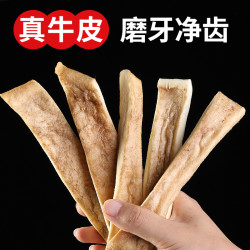 狗零食风干营养牛皮磨牙棒泰迪金毛宠物狗训练狗粮除洁齿耐咬补钙