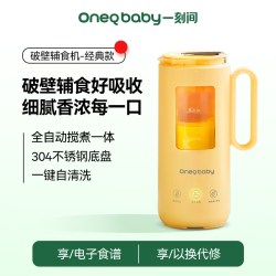 OneQ baby 破壁机家用多功能豆浆机