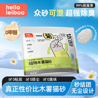 HELLOLEIBOO 食品级除臭防臭整块成团低尘豆腐猫砂矿砂QH