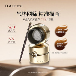 欧可 OAC欧可气垫眼线膏 防水防汗不易脱妆画卧蚕下眼线雾感棕色便捷