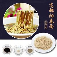 正宗高邮阳春面碱水面扬州带调料手工碱面面条干面汤面酱油虾籽包