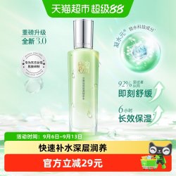 百雀羚 水嫩倍现盈透精华水