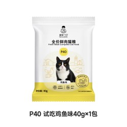 诚实一口 P40系列全价营养冻干乳鸽成猫粮试吃