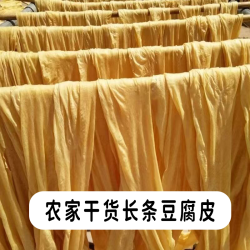农家长条豆腐皮 干豆皮豆香浓郁油豆皮农家好货鲜香味美