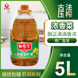 西格尔 新疆伊犁农家小榨菜籽油5L装浓香食用油大桶
