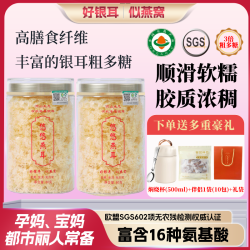 悠悠燕耳 有机本草银耳免洗免泡即食银耳高山滋补P15