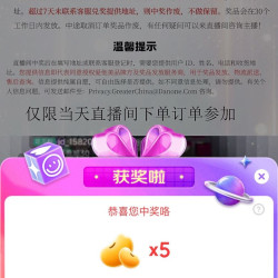 老友来喽爱他美京自直播5豆豆