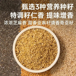 亚麻籽芝麻美味盐，甄选品质健康调味增鲜调味料SSA