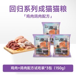 纽派森 鸡肉鸽肉全价猫粮试吃装50g*3包