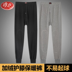 浪莎 秋冬单件男士保暖裤加绒加厚护膝男士秋裤薄款打底裤棉裤冬季