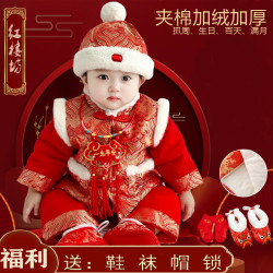 抓周礼服唐装男女宝宝一周岁婴幼儿百天喜庆生日新年拜年服冬装厚