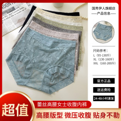 夏季薄蕾丝中高腰三角裤高弹大码收小肚透气内裤女1899