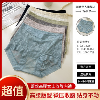 夏季薄蕾丝中高腰三角裤高弹大码收小肚透气内裤女1899