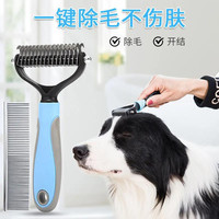 宠物梳子泰迪金毛犬狗狗开结专用刷狗毛猫咪去浮毛梳毛刷神器用品