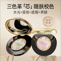 鹿里水光精华拉花持妆遮瑕粉膏养肤防水防汗韩妆韩式水光肌