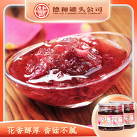 德和 248g玫瑰花酱罐头 高原重瓣玫瑰 即食鲜花 调味特产 方便速食