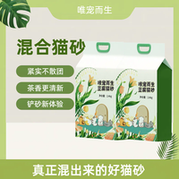 唯宠而生 猫砂豆腐膨润土快速除臭混合高效结团砂2.4kg