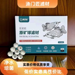渔门匠净水鱼缸小丸子滤材培菌生化过滤器新型滤材底滤周转箱滤材