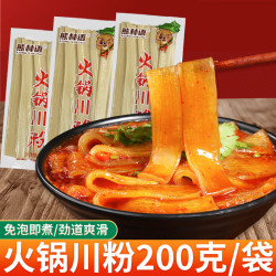 熊林语 火锅宽粉川粉宽粉薯类粉条鲜粉免泡湿粉麻辣烫火锅食材