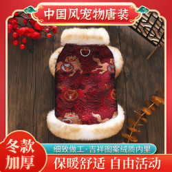 宠物唐装冬季加厚猫咪狗狗衣服泰迪比熊约克夏新年中式汉服拜年服
