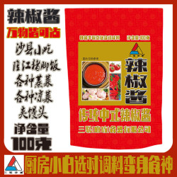 辣椒酱即食蒜蓉辣酱夹馒头万物皆可蘸料佐餐下饭菜清炖羊排蘸酱料