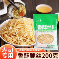 谷喜淳 香酥脆丝200g寿司材料食材油炸牛蒡丝黄金脆花紫菜包饭配料