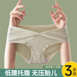 孕妇内裤女孕中晚期纯棉全棉裆怀孕期专用托腹无痕低腰大码短裤头