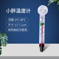 鱼缸水温度计防水测量小型两用无线高档透明家用电子多功能七夕