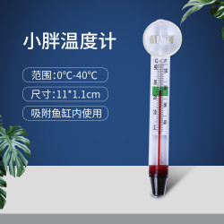 鱼缸水温度计防水测量小型两用无线高档透明家用电子多功能七夕