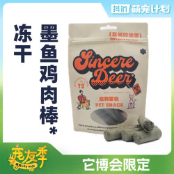 sincere deer 零食合集