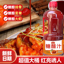 糖醋汁糖醋里脊排骨鱼糖醋酱酱汁家用家庭装调料包