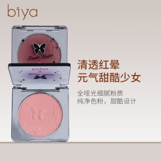 比雅 Biya白开水膨胀色腮红腮紫腮蓝自然裸妆自然修容面中提亮低饱和度